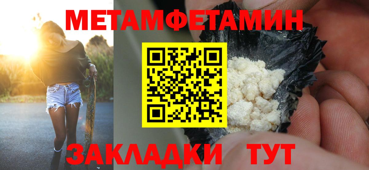 АМФЕТАМИН Розовый  Amphetamine  Черкесск  Вход с VPN 