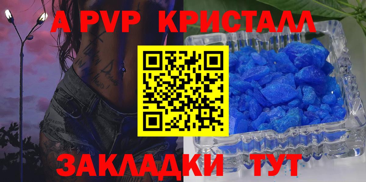Alfa_PVP VHQ Черкесск