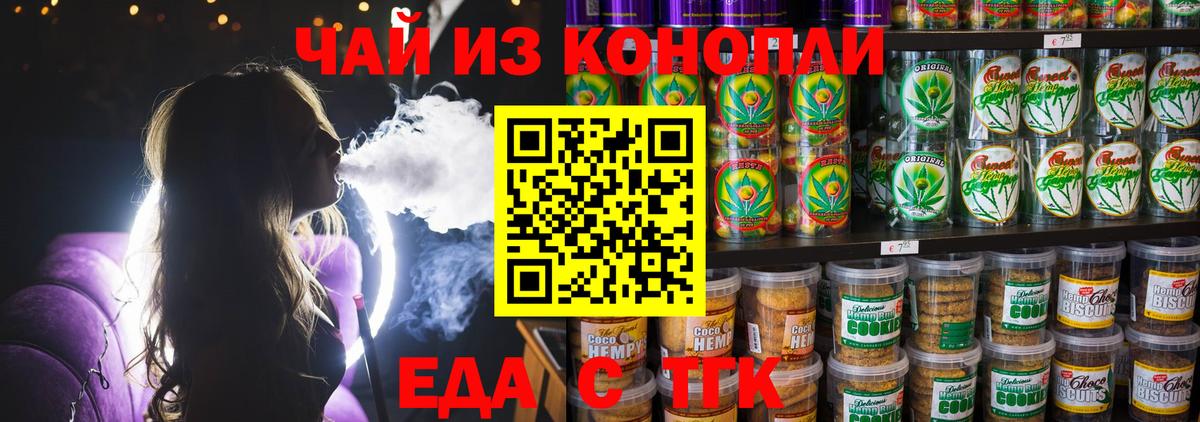 Черкесск  Canna-Cookies конопля  Вход с VPN 
