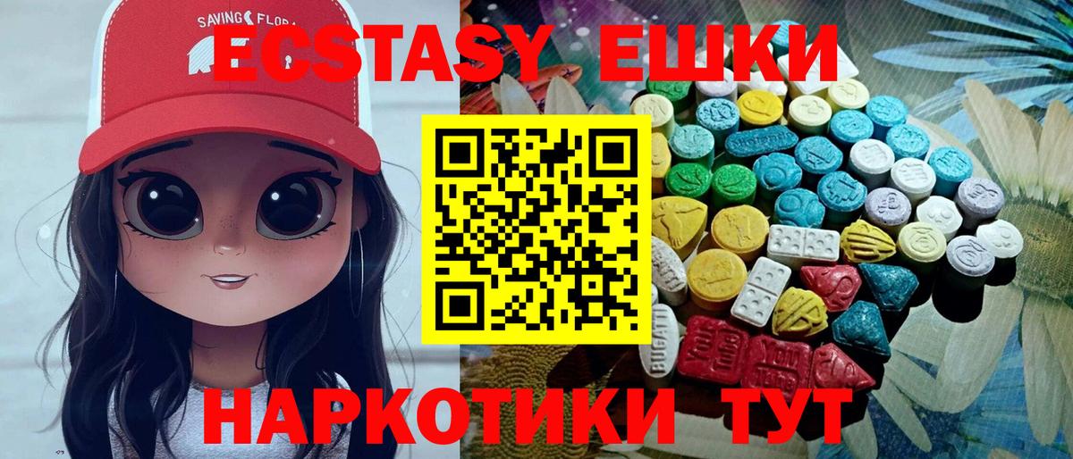 ЭКСТАЗИ TESLA  Ecstasy  Черкесск  Вход с VPN  Экстази диски 