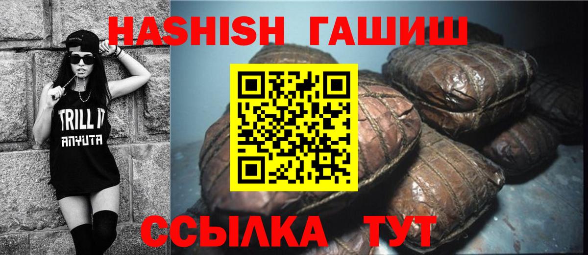 ГАШИШ  ГАШ хэш  Вход с VPN  ГАШИШ VHQ  Черкесск 