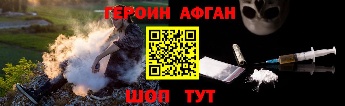 Черкесск  Героин Афган  Вход с VPN 