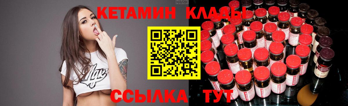 Черкесск  КЕТАМИН ketamine  Вход с VPN  КЕТАМИН ketamine 