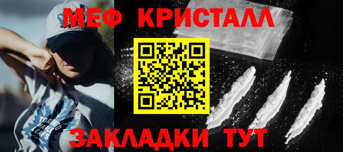 Мефедрон  Меф 4 MMC  Вход с VPN  МЕФ мяу мяу  Черкесск 
