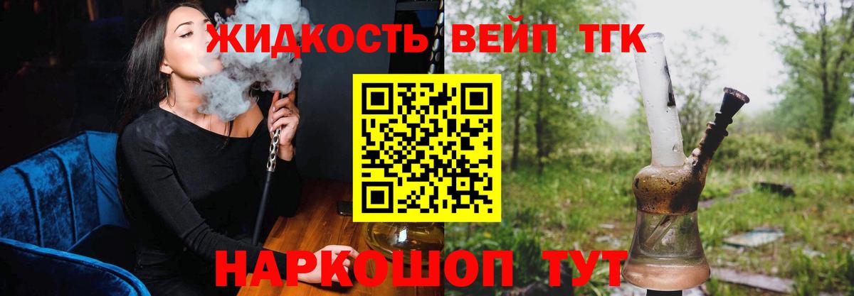 Дистиллят ТГК жижа  Вход с VPN  Черкесск 